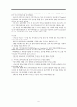 Oxytocin IV와 관련된 간호 (1. 옥시토신의 정의 2. 옥시토신 투여 3. 옥시토신을 이용한 유도분만) 4페이지