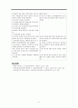 Oxytocin IV와 관련된 간호 (1. 옥시토신의 정의 2. 옥시토신 투여 3. 옥시토신을 이용한 유도분만) 6페이지