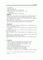 peritonitis(복막염) 2페이지