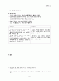 peritonitis(복막염) 3페이지