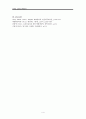 문맥고혈압 병태생리 Portal Hypertension 4페이지
