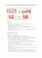 Ulcerative colitis(궤양성 대장염) 7페이지