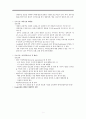 Ulcerative colitis(궤양성 대장염) 9페이지
