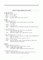 Blood Transfusion 수혈 3페이지