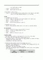 Blood Transfusion 수혈 4페이지