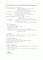 사랑, 이성교제, 결혼 A+ 3페이지