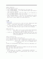 사랑, 이성교제, 결혼 A+ 5페이지