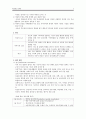 아동정신 장애의 정의 및 특성, 아동정신 장애 대상자 간호사정 및 진단 2페이지