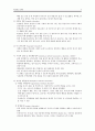 아동정신 장애의 정의 및 특성, 아동정신 장애 대상자 간호사정 및 진단 4페이지