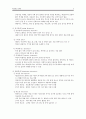 아동정신 장애의 정의 및 특성, 아동정신 장애 대상자 간호사정 및 진단 5페이지