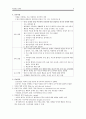 아동정신 장애의 정의 및 특성, 아동정신 장애 대상자 간호사정 및 진단 6페이지
