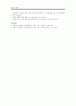 아동정신 장애의 정의 및 특성, 아동정신 장애 대상자 간호사정 및 진단 7페이지