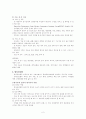 암의 치료와 간호, 수술, 방사선 요법 A+( 1. 암치료의 목적 2. 수술요법 3. 방사선요법 4. 기타요법) 2페이지