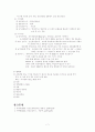 암의 치료와 간호, 수술, 방사선 요법 A+( 1. 암치료의 목적 2. 수술요법 3. 방사선요법 4. 기타요법) 7페이지