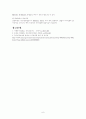 위암의 원인, 임상증상, 진단검사, 치료, 간호, 수술 후 합병증 6페이지