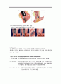 식도질환(일반적 간호문제, 위식도 역류질환) 6페이지
