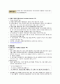 정신건강) 사회문화적 이해 5페이지