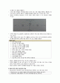 정신건강) 사회문화적 이해 6페이지