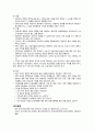 정신건강) 사회문화적 이해 9페이지