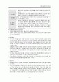 정신심리적 이해 - 1. 학습이론 1) 고전적 조건형성 2) 조작적 조건형성 3) 인지학습 2. 동기 및 갈등이론 3. 인지이론 4. 인격발달이론 1) Freud의 고전 정신분석이론 2) Erikson의 현대 정신분석이론-정신사회적발 4페이지