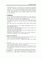 정신심리적 이해 - 1. 학습이론 1) 고전적 조건형성 2) 조작적 조건형성 3) 인지학습 2. 동기 및 갈등이론 3. 인지이론 4. 인격발달이론 1) Freud의 고전 정신분석이론 2) Erikson의 현대 정신분석이론-정신사회적발 8페이지