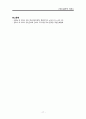 정신심리적 이해 - 1. 학습이론 1) 고전적 조건형성 2) 조작적 조건형성 3) 인지학습 2. 동기 및 갈등이론 3. 인지이론 4. 인격발달이론 1) Freud의 고전 정신분석이론 2) Erikson의 현대 정신분석이론-정신사회적발 17페이지