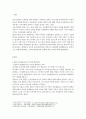1. 콜버그(Kohlberg)의 도덕성 발달이론을 설명하고, 그 교육적 시사점을 논하시오. 2. 계속적 강화와 간헐적 강화의 유용성을 들고, 네 가지 강화계획(rei 2페이지