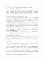1. 콜버그(Kohlberg)의 도덕성 발달이론을 설명하고, 그 교육적 시사점을 논하시오. 2. 계속적 강화와 간헐적 강화의 유용성을 들고, 네 가지 강화계획(rei 4페이지