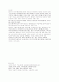 1. 콜버그(Kohlberg)의 도덕성 발달이론을 설명하고, 그 교육적 시사점을 논하시오. 2. 계속적 강화와 간헐적 강화의 유용성을 들고, 네 가지 강화계획(rei 6페이지