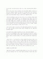 [태권도 승단] 승급 심사를 통한 태권도 수련의 동기부여 방안 : 승급 심사 9페이지