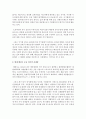 [태권도 승단] 승급 심사를 통한 태권도 수련의 동기부여 방안 : 승급 심사 10페이지