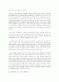 [태권도 승단] 승급 심사를 통한 태권도 수련의 동기부여 방안 : 승급 심사 11페이지