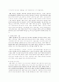 [태권도 승단] 승급 심사를 통한 태권도 수련의 동기부여 방안 : 승급 심사 17페이지