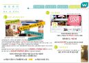 GS 왓슨스 마케팅전략 11페이지