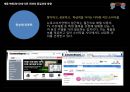 품질경영 전략[미래의 품질경영 방향] 6페이지