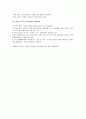 KCU 2016~2017 컨소시엄 인간심리의 여행 기말고사 완벽요약본 9페이지
