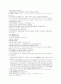 시내암의 수호전 계자  1회 2회 3회 한문 및 한글번역 3페이지