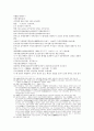 시내암의 수호전 계자  1회 2회 3회 한문 및 한글번역 6페이지