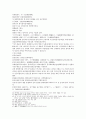 시내암의 수호전 계자  1회 2회 3회 한문 및 한글번역 9페이지