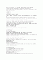 시내암의 수호전 계자  1회 2회 3회 한문 및 한글번역 14페이지