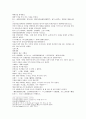 시내암의 수호전 계자  1회 2회 3회 한문 및 한글번역 19페이지