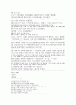 시내암의 수호전 계자  1회 2회 3회 한문 및 한글번역 24페이지