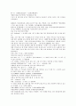 시내암의 수호전 계자  1회 2회 3회 한문 및 한글번역 33페이지