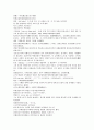 시내암의 수호전 계자  1회 2회 3회 한문 및 한글번역 34페이지