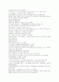 시내암의 수호전 계자  1회 2회 3회 한문 및 한글번역 43페이지