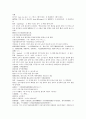 시내암의 수호전 계자  1회 2회 3회 한문 및 한글번역 45페이지