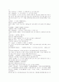 시내암의 수호전 계자  1회 2회 3회 한문 및 한글번역 46페이지