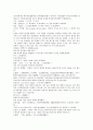 시내암의 수호전 계자  1회 2회 3회 한문 및 한글번역 47페이지