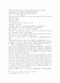 시내암의 수호전 계자  1회 2회 3회 한문 및 한글번역 59페이지