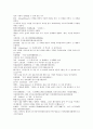 시내암의 수호전 계자  1회 2회 3회 한문 및 한글번역 65페이지